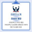 한림정형외과의원 네이버블로그