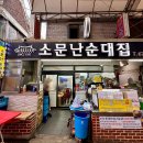 강남시장 이미지