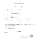 산솔합동법률사무소