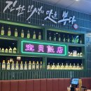 보배반점시흥배곧점 이미지