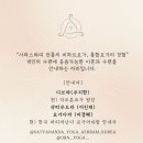 더오른요가