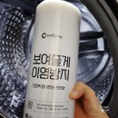 아주세탁 | 센트럴리빙 이염방지시트 / 수건 컬러옷 세탁후기