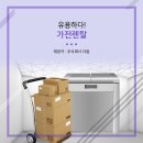 [냉난방기렌탈] 가전렌탈 관련 정보! 지금 바로 Click!