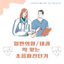 오늘내과의원 이미지