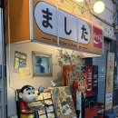 안양여자고등학교 | 안양 석수동이자카야 안주맛집 마시타 술이 술술