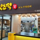 반송시장낙원떡 이미지