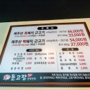 돈고팡산방산점 이미지