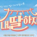 울주피크닉콘서트 <유월음악회> | [정보/스케] [스케줄] 현역가왕 참가자 6월 4주차 일정