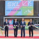 SKL스포츠