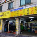 견우자동차공업사 네이버블로그