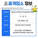 뛰어라부동산중개 이미지