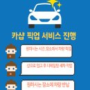 카샵 - 광주시 태재로 41-3 | 카샵