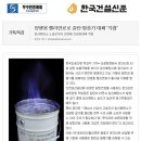 (주)로타리건철안전
