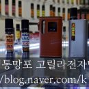 수원영통망포전자담배 고릴라전자담배 방문후기 ♪:)