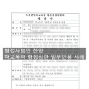 행정사법인 한양 이미지