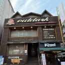 아웃닭건대점 이미지