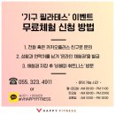 비 해피 휘트니스 이미지