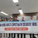 한국표준과학연구원 바른노동조합 이미지