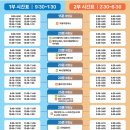 월드자동차마을 | 2025 한국잡월드 시간표 지도 진로설계관 무료