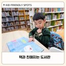 응암정보도서관 | 예뜰도서관 다녀왔어요