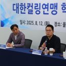 컬링스포츠닷컴