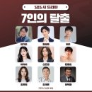 올해도 정말 화려하다는 SBS 2023년 드라마 라인업 이미지