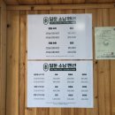 달둔소낭펜션 이미지