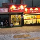 망향루