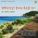 묵호바다협동조합 네이버블로그