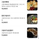 포항시북구63 | 포항데이트장소추천 영일대 이자카야 헤와다이닝 방문후기