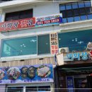 이화장식당 이미지