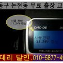 달인밧데리 이미지