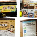 원할머니보쌈족발이수역점