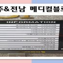 메디웰 자연 약국 이미지