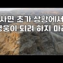 마라영웅 이미지