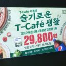 슬기로운마트생활 이미지
