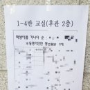 대구사수초등학교 이미지