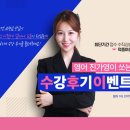 2025 박문각 공무원 진가영 교수님 수강후기 이벤트!