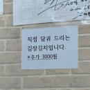 [가평] ‘꿀꿀이네 생삼겹살’ 후기 / 육즙 가득 가평 삼겹살 맛집!