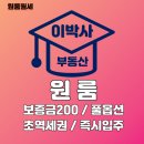 이박사공인중개사사무소 이미지