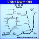상선암휴계소