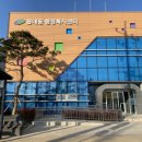 읍내동 행정복지센터 이미지