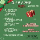 희스킨 이미지