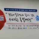 광복 70주년 통일 걷기대회 이미지