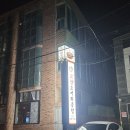 고향소머리곰탕 | 울산 동구 방어동 | 고향소머리곰밥 소머리곰탕 맛보기수육 대왕암맛집 현지인추천맛집 내돈내산 솔직후기