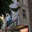 청솔로9 동촌점