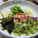 인동중앙로-1 | 구미맛집 <한재촌> 에서 맛있는 한우 육회비빔밥과 소찌개 후기!