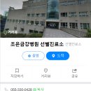 금강진료소 이미지