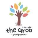 더 그루