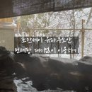 지에스25 장안칸점 | [홋카이도여행]25. 유라쿠소안 전세탕, 대욕탕 널널하게 이용하기(대기없이 사용한 후기)